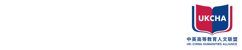 Organiser logos of SOAS, Tsinghua University and the UK-China Humanities Alliance