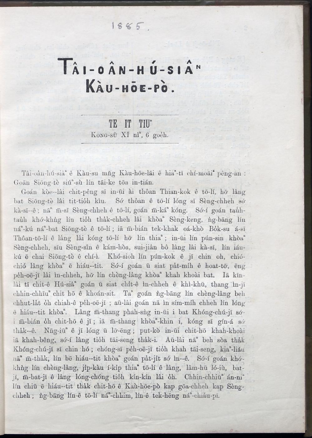 First issue of the Formosa Church News Tâi-oân-hú-siâⁿ Kàu-hōe-pò, 1885 	(PCEL 71)